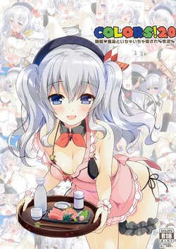 (C92) [Watsukiya (Watsuki Rumi, Yuuki Sei)] COLORS! 20 Yome-kan Kashima to Ichaicha Iyasare Seikatsu (Kantai Collection -KanColle-)