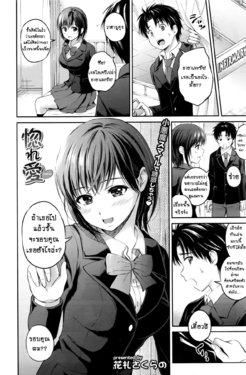 Free Hentai Manga Gallery: [Hanafuda Sakurano] Horeai (COMIC BAVEL 2016-04) [Thai ภาษาไทย] [MelodyLaVista]