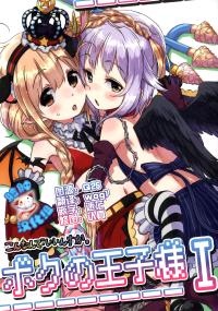 Free Hentai Non-H Gallery: (SC64) [Kon Nande Iin Suka. (Kingin, Negishio)] Boku no Oujisama I (THE IDOLM@STER CINDERELLA GIRLS) [Chinese] [脸肿汉化组]