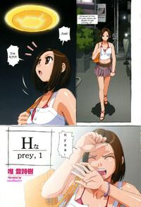 Free Hentai Manga Gallery: H Prey (german/deutsch)