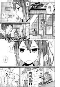 Free Hentai Manga Gallery: [ichiro] Knockout！(Comic Europa 2014-07) [Chinese] [漢化組漢化組]