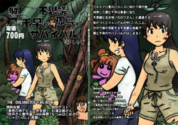 (C78) [Syadoino. (Syado)] Hibiki to Chihaya ga Fushigi na Kotou de Survival! (THE iDOLM@STER)