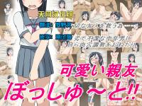 Free Hentai Artist CG Set Gallery: [Saruzatou] Kawaii Shinyuu Bosshu~to!! (Ore no Imouto ga Konna ni Kawaii Wake ga nai)[Chinese]