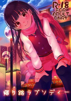 Free Hentai Doujinshi Gallery: (C85) [Ranshi to Kimi to. (santa)] Kaeri Michi Rhapsody (Amagami)