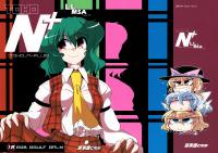 Free Hentai Doujinshi Gallery: [Kieyza cmp (Kieyza)] TOHO N+ LL&MSA Type-R (Touhou Project)