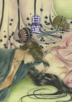 Free Hentai Doujinshi Gallery: Byakuren - JubeixKazuki
