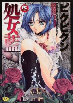 Free Hentai Manga Gallery: [pikupikun] indigo maiden