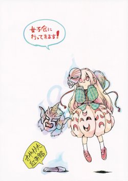 Free Hentai Non-H Gallery: (C84) [Sayakata Kouchakan (Sayakata Katsumi)] Joshikai ni Itte kimasu! (Touhou Project)