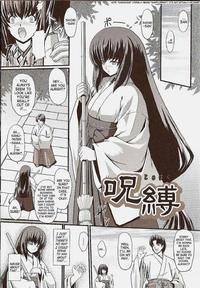 Free Hentai Manga Gallery: [Inoino] Jubaku (Curse Spell) [English] [SaHa] [Decensored]
