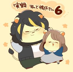 [Hyaku] Jitsuroku: Watashi to Kareshi-san. 6