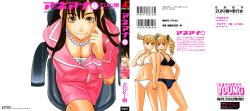 [Zukiki] Ane Ana 1 Ch. 1-3 [English] [Kusanyagi]