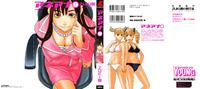 Free Hentai Manga Gallery: [ZUKIKI] Aneana 1