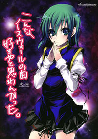 Free Hentai Doujinshi Gallery: (SC48) [alemateorema (Kobayashi Youkoh)] Konna Northwall no Kyoku Suki Yato Omowankatta. (Touhou Project)