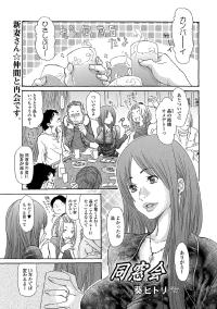 Free Hentai Manga Gallery: [Aoi Hitori] Dousoukai (Bishoujo Kakumei KIWAME 2011-02 Vol.12)