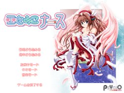 Free Hentai Game CG Set Gallery: [Psycho] Miko Miko Nurse