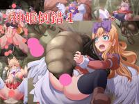 [Air Hike] Shinki Tousaku 4