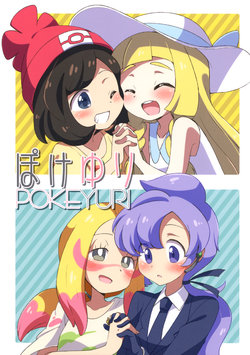 Free Hentai Non-H Gallery: (C91) [Colomonyu (Eromame)] Poke Yuri (Pokémon) [English]