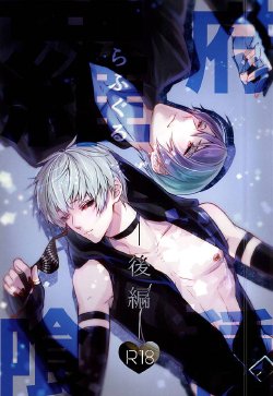 Free Hentai Doujinshi Gallery: 羅府喰種・後編 (Tokyo Ghoul)