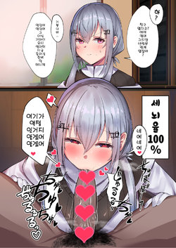 [Karin] 虹 Sokuochi 2koma (Nijisanji) [korean]