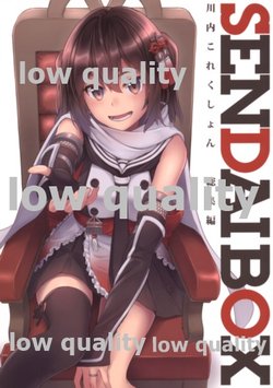 (C93) [Morigamix (Morigami)] SENDAI BOX Sendai Collection Soushuuhen (Kantai Collection -KanColle-)