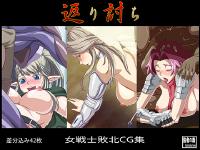 Free Hentai Artist CG Set Gallery: [Injanokuruwa] Reversals