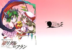 (Kouroumu 4) [Fusuma Cafe, Aozora Market (Suichuu Hanabi, Ao)] Hime Wriggle VS Flandre - Princess Wriggle vs Flandre (Touhou Project)