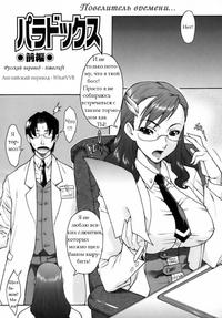 Free Hentai Manga Gallery: Повелитель Времени [RUS]