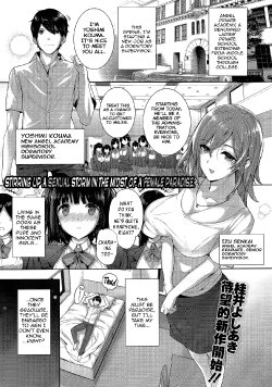 [Katsurai Yoshiaki] Amatsuka Gakuen no Ryoukan Seikatsu Ch. 1-2 [English]