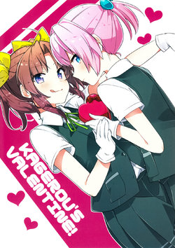 (C93) [Oeuf (Takeshima Eku)] KAGEROU's VALENTINE! (Kantai Collection -KanColle-)
