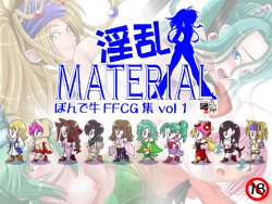 Free Hentai Artist CG Set Gallery: [Pon de Ushi]  Inran Material (Final Fantasy)