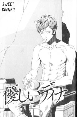 [Zaria] Sweet Dinner  [Spanish] [Isdahut3]