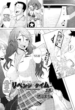 Free Hentai Manga Gallery: [Sakai Hamachi] Revenge Time Zenpen (COMIC AUN 2015-08) [Russian] {Okeo}