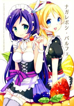 Free Hentai Non-H Gallery: (Bokura no Love Live! 6) [Sudachic (Shino Maki)] Nagareboshi・Parfait (Love Live!) [Chinese] [甜司汉化组]