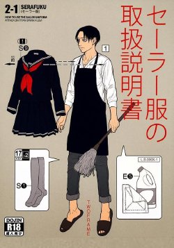 (SUPER23) [Shounen Kouraku (twoframe)] Sailor Fuku no Toriatsukai Setsumeisho (Shingeki no Kyojin) [Spanish] [Incomplete]