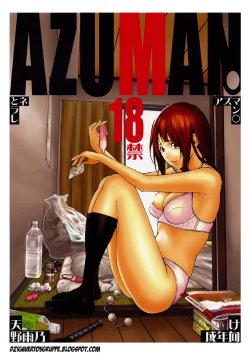 Free Hentai Doujinshi Gallery: [M (Amano Ameno)] Azuman (Bakuman) [Italian] =DZIGA VERTOV GRUPPE=