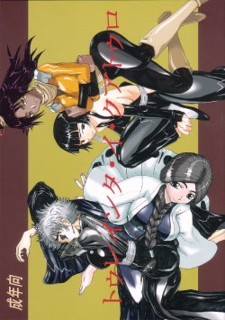 (C73) [Unagi no Nedoko (Nakano)] Treinta y Cuatro (Bleach)