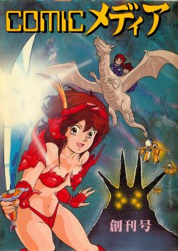 [Studio SFC] Comic Media Vol.01