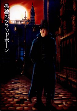 Free Hentai Non-H Gallery: (C89) [もかぷりん(ルンバ)] 孤独のブラッドボーン(孤独のグルメ)　　