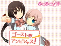 [Funi Funi Soft] Ghost be ambitious!