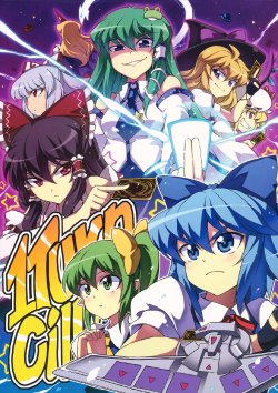 (C80) [Perpetual Locomotive (Touya)] 1 Turn Cill!! (Touhou Project)