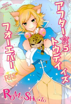 Free Hentai Doujinshi Gallery: アフター☆5トゥデイイズフォーエバー (SHOW BY ROCK!!)