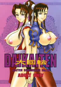 (C60) [KAITEN SOMMELIER (13)] DAIKAITEN (King of Fighters, Sailor Moon, Street Fighter) [English]