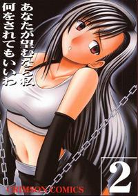 Free Hentai Doujinshi Gallery: (SC10) [Crimson Comics (Carmine)] Anata ga Nozomu nara Watashi Nani wo Sarete mo Iiwa 2 (Final Fantasy 7)
