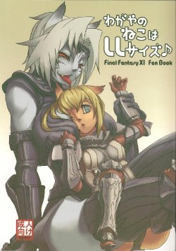 Free Hentai Doujinshi Gallery: (C74) [Bookshelf (Suzuno)] Wagaya no Neko ha LL size ♪ (Final Fantasy XI)