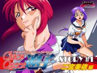 Free Hentai Game CG Set Gallery: [ScooP] Chaos Queen Ryouko Story #1 Ninomiya Miyori Hen