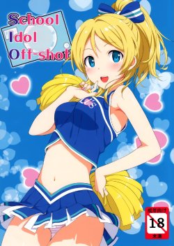 Free Hentai Doujinshi Gallery: (C84) [Jenoa Cake (TakayaKi)] School ldol Off-shot (Love Live!) [Korean] [Decensored]