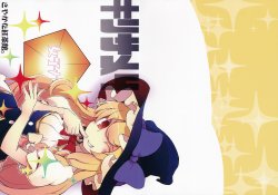 (Shuuki Reitaisai) [Sayakata Kouchakan (Sayakata Katsumi)] Kirisame 4 (Touhou Project)