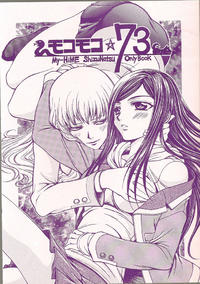 Free Hentai Non-H Gallery: [Doro Panda TOURS (Nanzaki Iku)] Moko Moko 73 ((My-HiME)