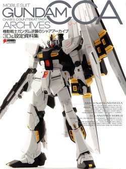 Free Hentai Non-H Gallery: Mobile Suit Gundam: Char's Counterattack Archives