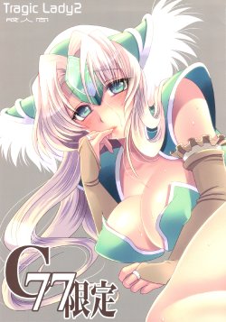 Free Hentai Doujinshi Gallery: (C77) [Slice Slime (108 Gou)] Tragic Lady 2 (Seiken Densetsu 3)
